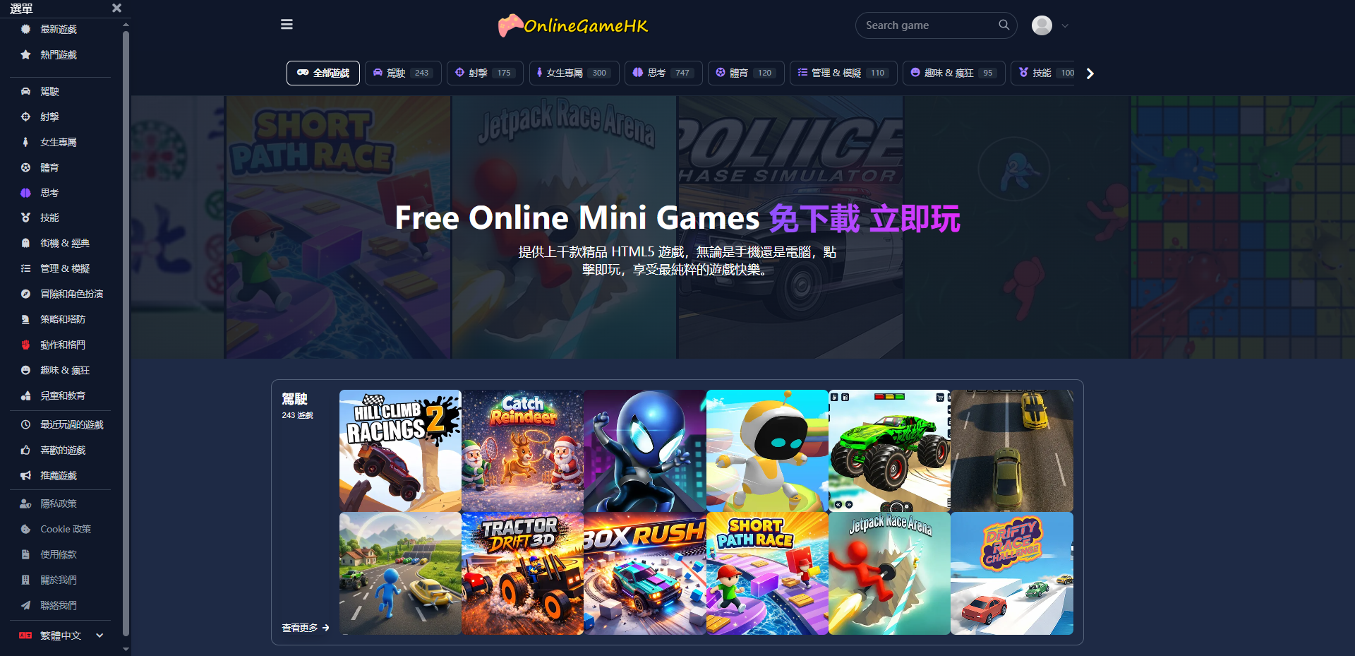 OnlineGameHK Clone